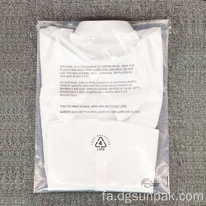 کیسه هشدار خفگی بسته بندی لباس GRS 100٪ بازیافتی